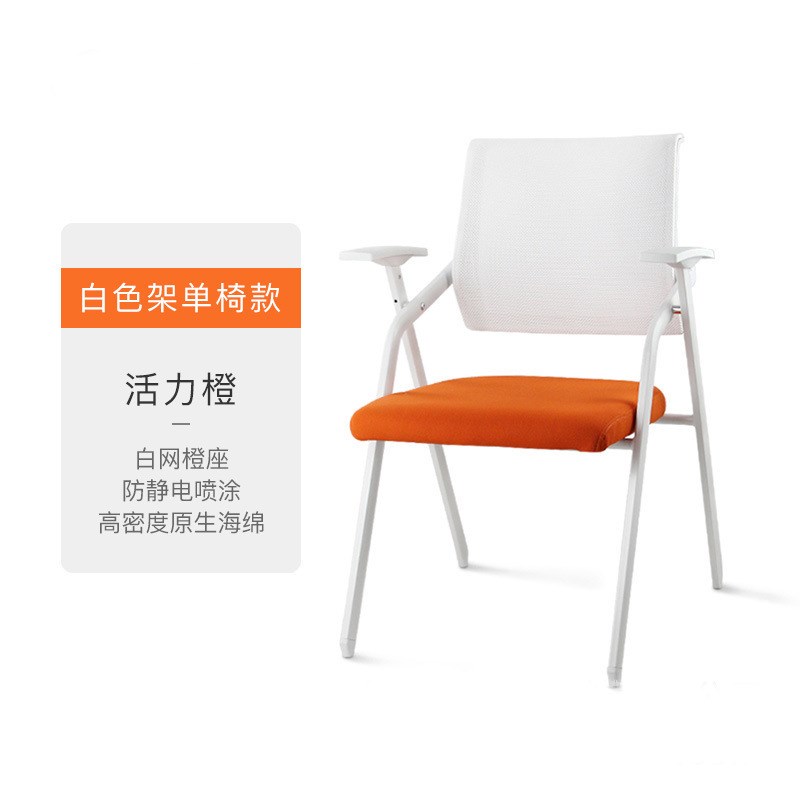 培训椅带桌板写字板会议椅桌椅一体电脑椅折叠办公椅网布椅子凳子