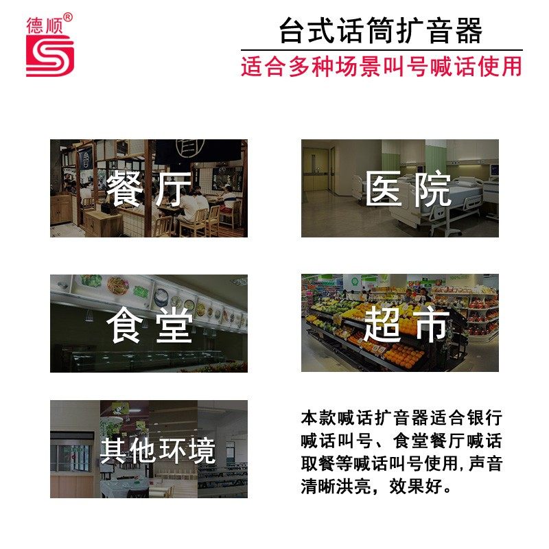扩音喊话器 一拖多餐厅厨房学校饭店喇叭音箱柜台工厂车间扬声器