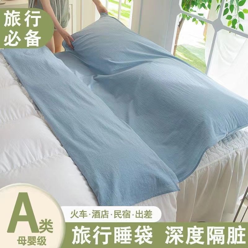 酒店睡袋类母婴级水洗棉隔脏可拆分成人便携式旅行床单出差