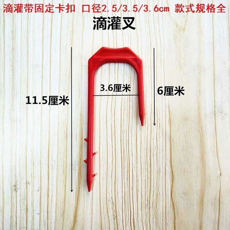 ##水管固定钩钉滴灌带叉子滴管浇花地插钉子管卡扣浇水滴灌器固定