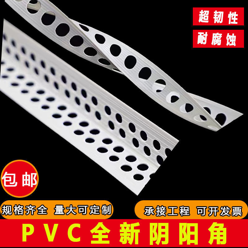 阴阳角线条pvc塑料刮腻子阴角线防撞护条条家装护角线护墙角保护