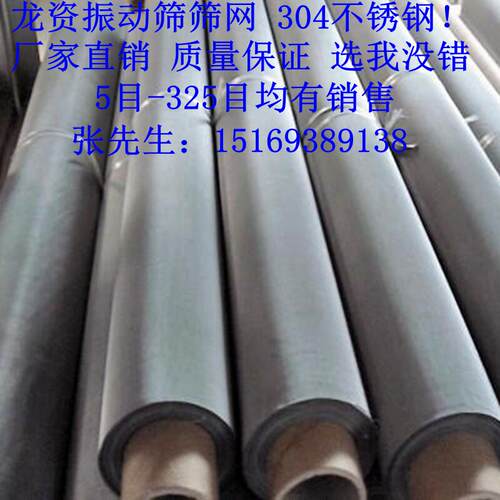 新品m过滤网筛网不锈钢网不锈钢筛网不锈钢振动筛