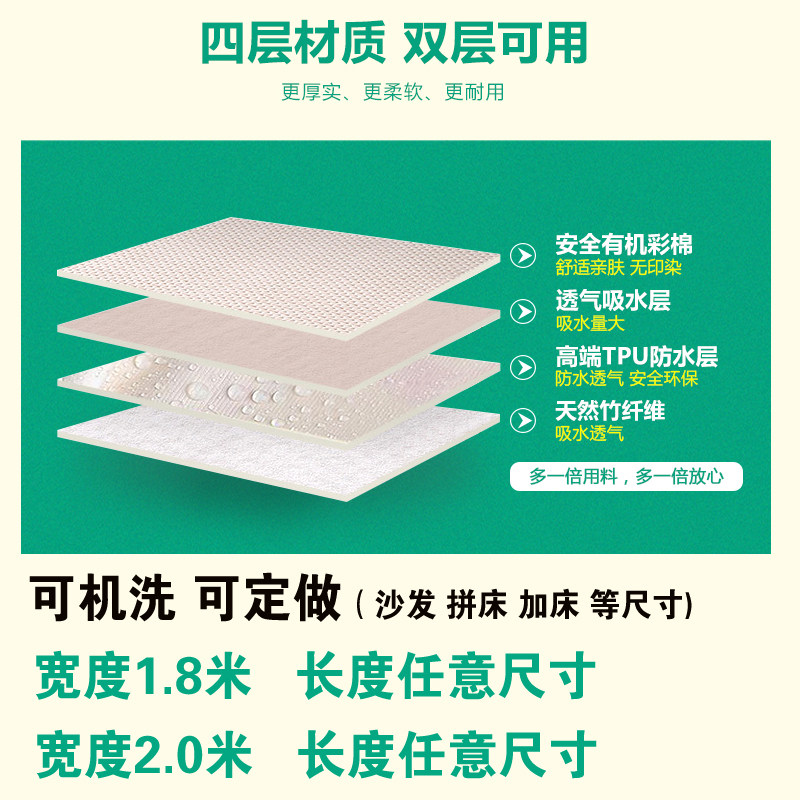 彩棉超大号隔尿垫婴儿防水可洗透气1.8x2米2.3整床单小孩尿垫