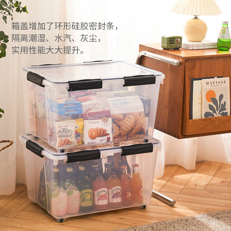 硅胶密封塑料收纳箱防尘防潮食物可储存大容量换季衣物整理箱透明