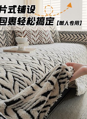 秋冬毛绒沙发盖布20q24新款沙发垫套罩感一整张全盖沙发巾毯子