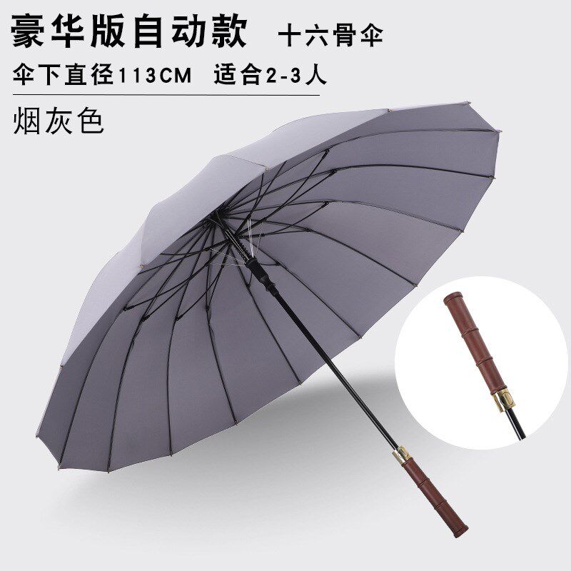 16骨长柄雨伞长把双人直杆伞加固抗风长杆直把三人文艺