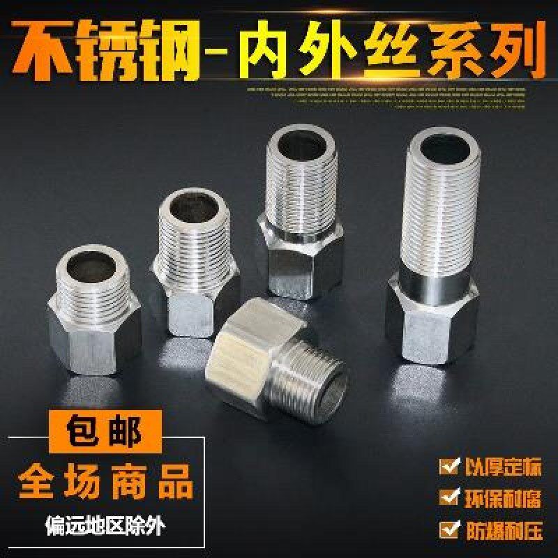 新款内外接头分。接头寸4变对转1水管6分变补芯加长分分丝6丝4四