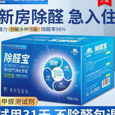 新品新活性炭家用除甲p醛装修去味吸甲醛车用竹炭包去Z甲醛活性炭