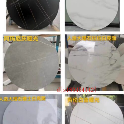 岩板定制圆形茶几人造大理石面z餐桌面酒柜桌面板圆桌台面吧台厂