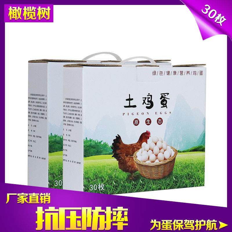 z30枚装土j鸡蛋托鸭蛋寄快递防震泡沫纸箱子珍珠棉包装手