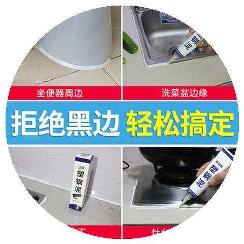新品补漏堵漏g陶瓷漏填化妆室防水厨卫防霉胶塑钢泥厨卫生涂料
