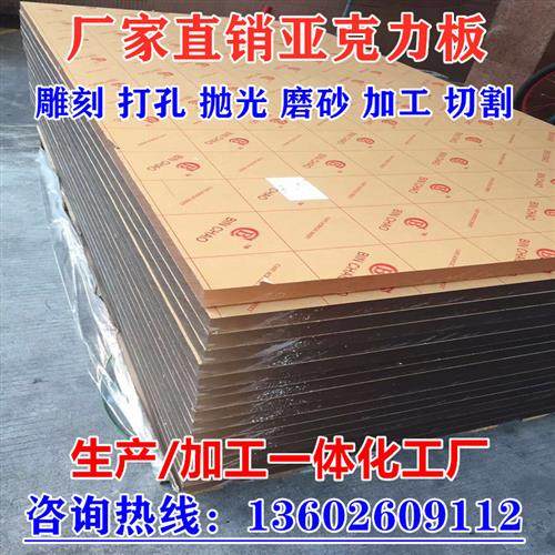 透明压克力板g白色有机玻璃板材磨砂扩散板广告板加工定制3 5