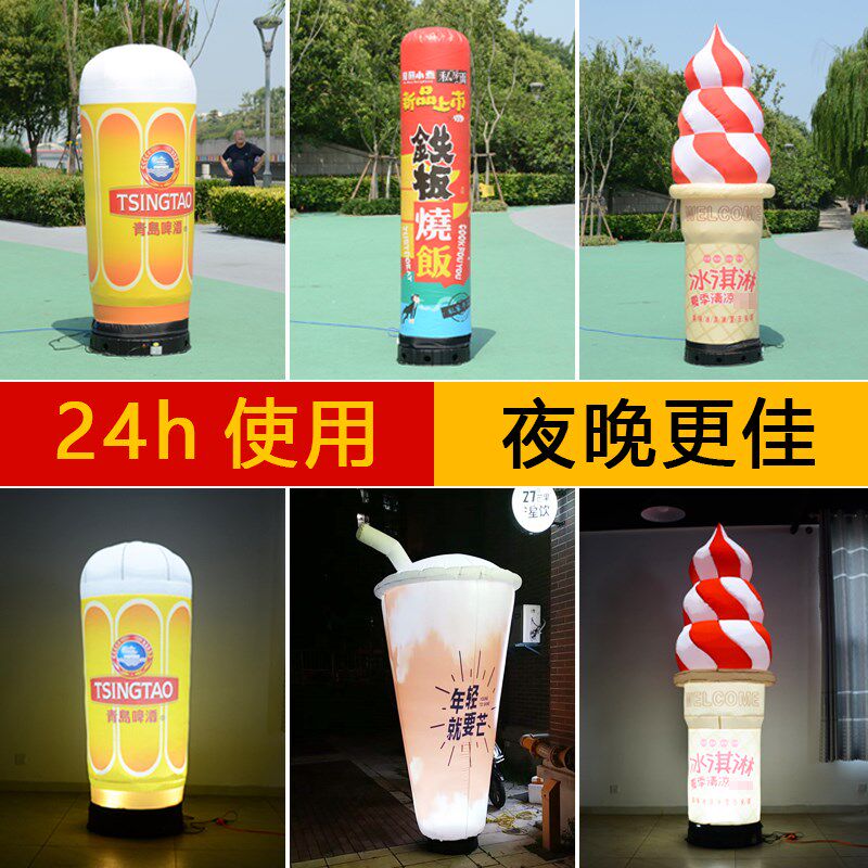 充气气模灯箱开业啤酒发光奶茶冷饮冰淇I淋模型立柱灯广告招牌活