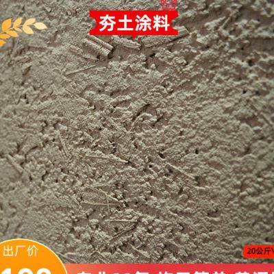 稻草夯土墙涂料漆内外黄泥墙度假村客栈稻草泥巴墙面夯Y土艺术涂