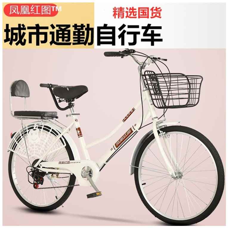 自行车女式成年人轻便淑女单车22/24/26寸上班代步变速车