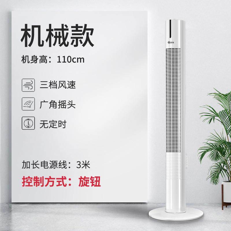 家用塔客厅直立式电风扇落地扇牧沃大I夏风扇扇叶塔式天无宿舍