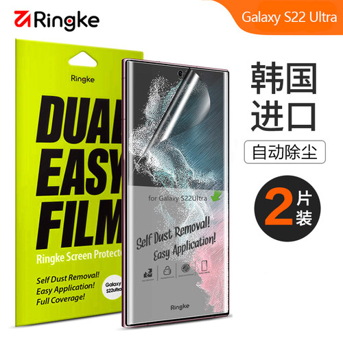 韩国Ringke适用三星手机膜全屏