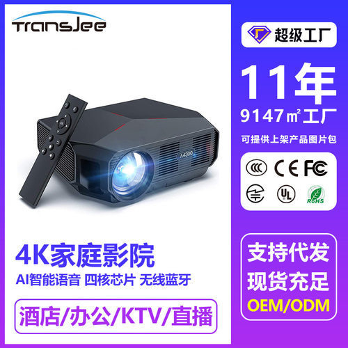 overhead projector超清4K家用投影仪高端科技芯片办公会议放映机