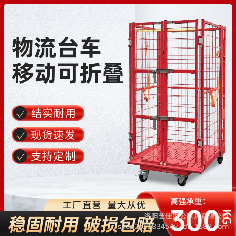 手推车物流台车移动笼车搬运车快递货物中转推拉车折叠围栏拉货车