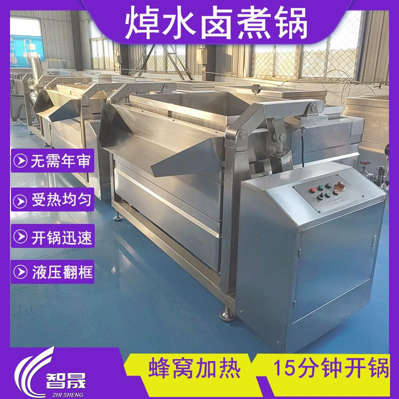 焯水锅肉类焯水设备 预制菜焯水卤制锅 牛腱子肉自动翻框卤煮锅,机械设备,消毒灭菌设备,淘宝优惠券,粉丝福利购,淘宝优惠卷