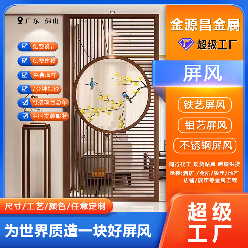 新中式仿木纹不锈钢屏风隔断正对门玄关茶室餐馆饭店商业遮挡定制