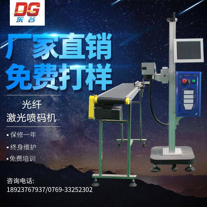 在线飞行光纤激光打标机金属塑料管材镭射机灯具灯泡激光雕刻厂家