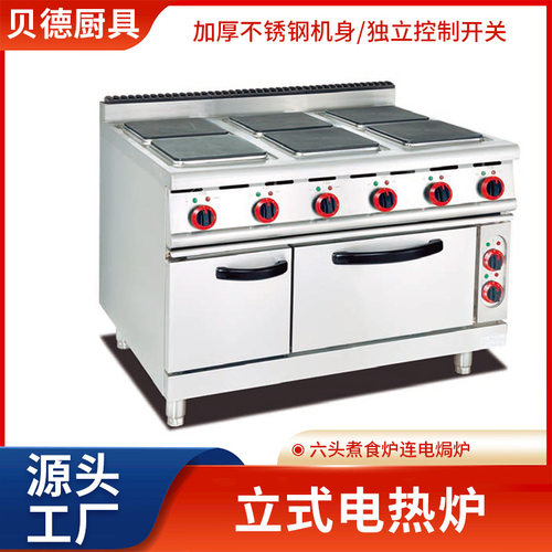 立式六头四头电煮食炉连电焗炉大功率圆盘方盘煲仔炉带电烤箱