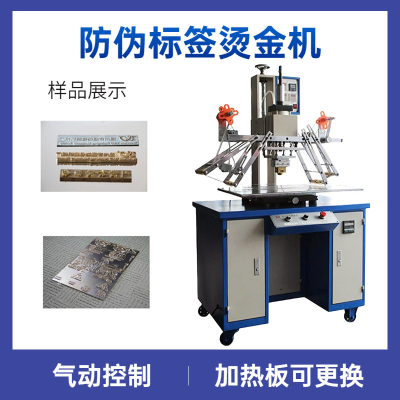 HGGP-50全息定位防伪烫金机 防伪标签烫印机高效热印智能冷烫,办公设备/耗材/相关服务,烫金机/压烫机,淘宝优惠券,粉丝福利购,淘宝优惠卷