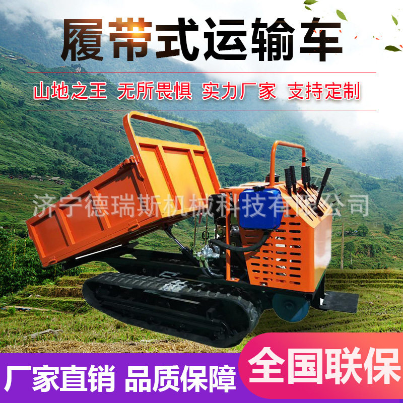 小型履带运输车山区农村行走液压翻斗1T运输车果园爬坡柴油爬山虎,农机/农具/农膜,农用运输车辆,淘宝优惠券,粉丝福利购,淘宝优惠卷