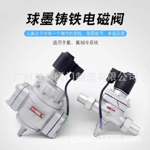 宁波自控电磁阀氨制冷系统供液阀门冷库液用电磁主阀ZCL25/32/50