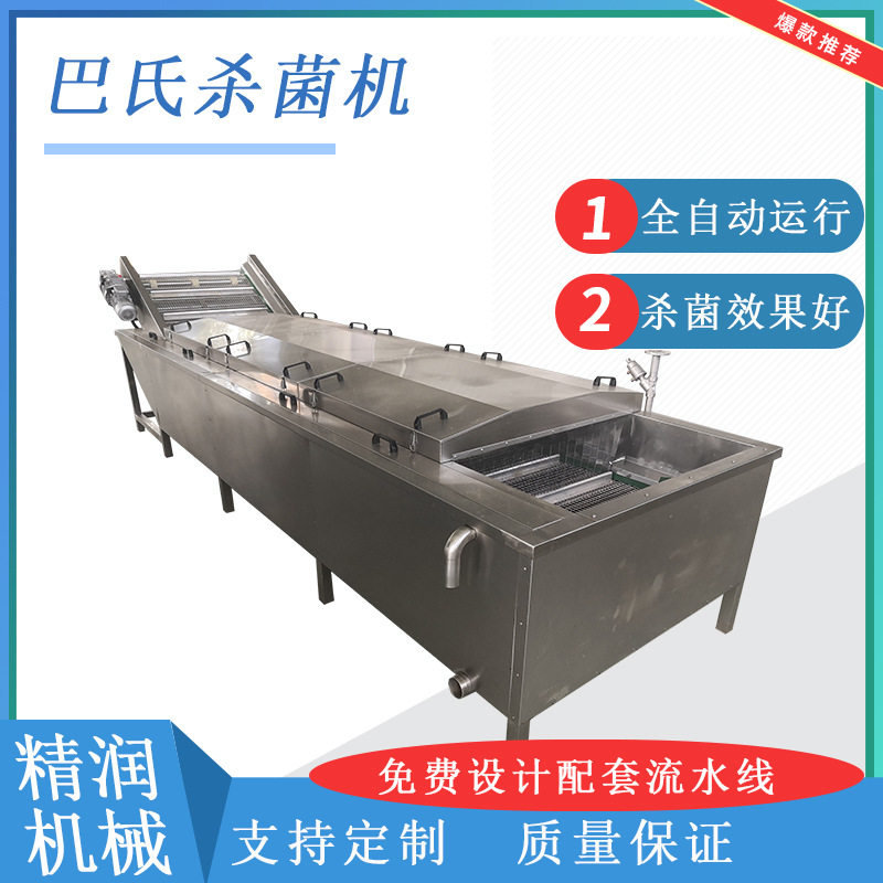 全自动隧道式巴氏杀菌流水线瓶装果醋灭菌机竹笋设备食品级安全,机械设备,消毒灭菌设备,淘宝优惠券,粉丝福利购,淘宝优惠卷