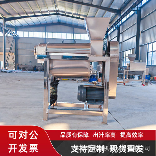生姜黄精商用榨汁机 大型苹果梨破碎压榨机 工业蔬菜水果挤汁机