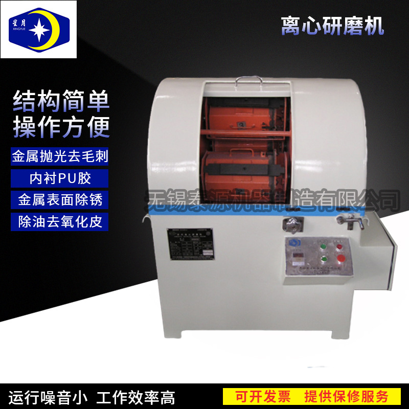 现货无锡泰源XMW30卧式离心研磨机  可定制卧式离心研磨机
