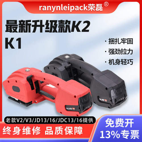 K1  K2 手提电动打包机Q4全自动一键式打包机 拉紧热熔捆扎机托盘