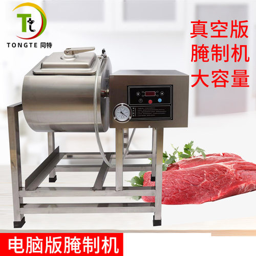 商用智能腌制机 肉类真空腌制机 汉堡炸鸡设备 变频真空滚揉机