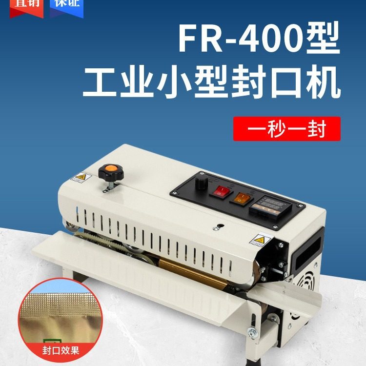 小型家用密封机全自动封口机茶叶袋月饼袋铝箔塑料包装袋专用,机械设备,其他机械设备,淘宝优惠券,粉丝福利购,淘宝优惠卷