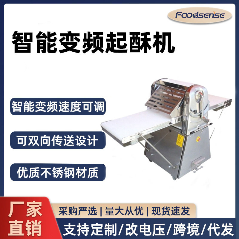 全自动丹麦欧式起酥机商用立式全自动面包蛋挞手抓饼酥皮机一机多,清洗/食品/商业设备,炒货机,淘宝优惠券,粉丝福利购,淘宝优惠卷