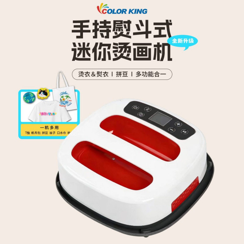 家用熨斗式T恤热转印设备烫画机汤拼豆DIY手持专用手工活动压烫机