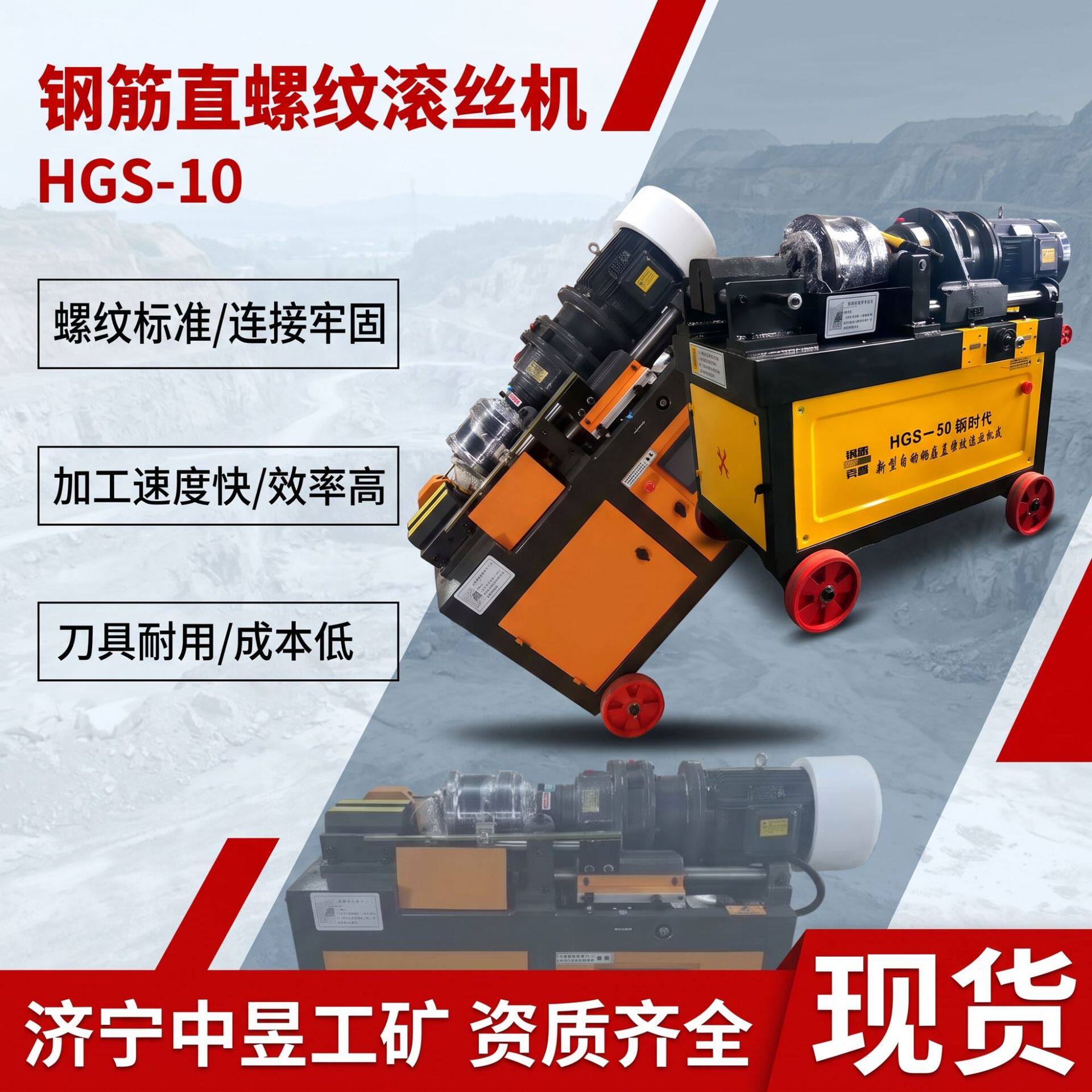 HGS-40钢筋直螺纹滚丝机剥肋滚轧套丝机钢筋套筒丝头加工设备