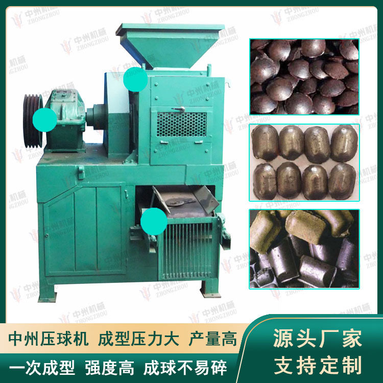 型煤成球生产线小型压球机焦炭焦煤压球机煤粉成型机