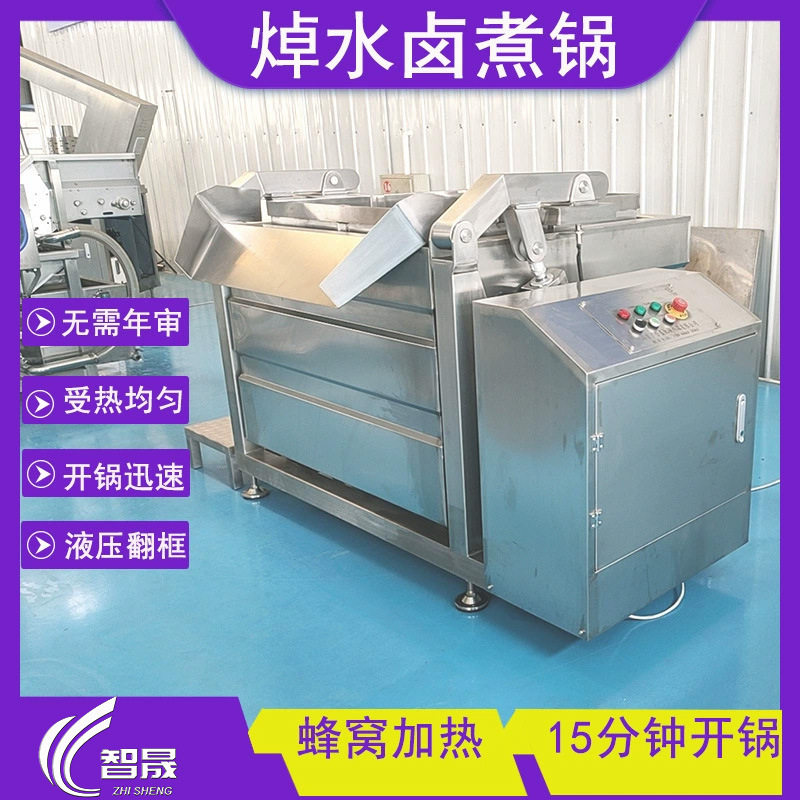 蜂窝焯水锅熟食汆水锅 自动翻框出料漂烫锅 肥肠牛肉焯水卤煮锅,机械设备,消毒灭菌设备,淘宝优惠券,粉丝福利购,淘宝优惠卷
