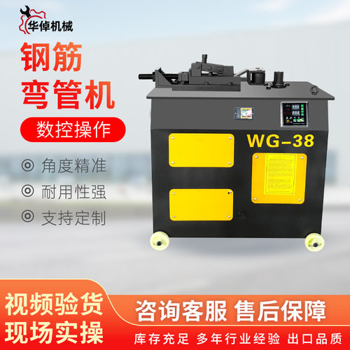 WG-38圆管圆钢打弯机螺纹钢角铁一体型弯弧机钢筋圈圆数控弯管机