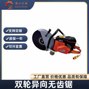 灾害救援无齿锯多用途双轮异向切割锯消防破拆切割锯套装地震地质