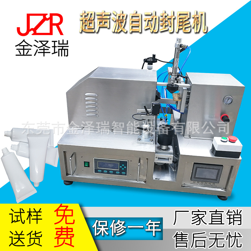 软管封尾机 PE管超声波封尾机 复合管封口机 飞机孔圆角封口机