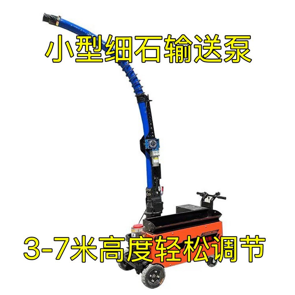 二次构造柱泵电动臂架泵小型泵工地细石泵砂浆输送浇筑泵上料机