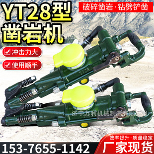煤矿用YT28气腿式凿岩机开采巷道掘进湿式钻凿孔风钻钻杆现货供应