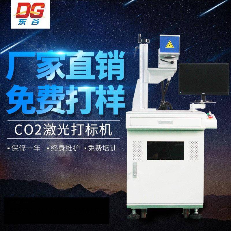东莞广州非金属包装纸盒CO2激光打标机金属管牛仔布料皮裤雕刻机