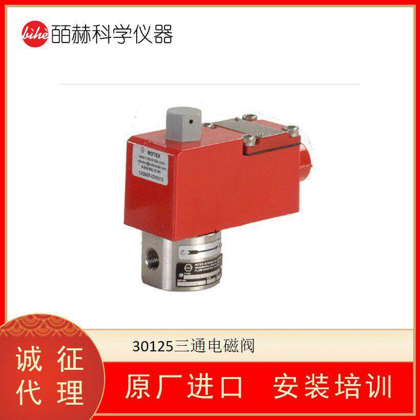 印度 3/8” TO 1/2” 30125三通电磁阀,通用电磁阀