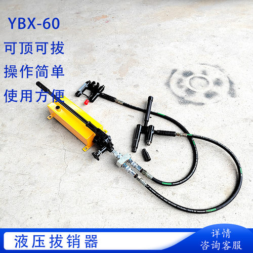 腾鑫液压拔销器YBX-60 拆卸AT60尖轨滑床板销钉拔出器