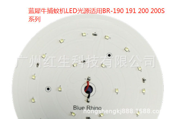 蓝犀牛生物捕蚊机灭蚊磁LED光源适用BR-190191200200S系列